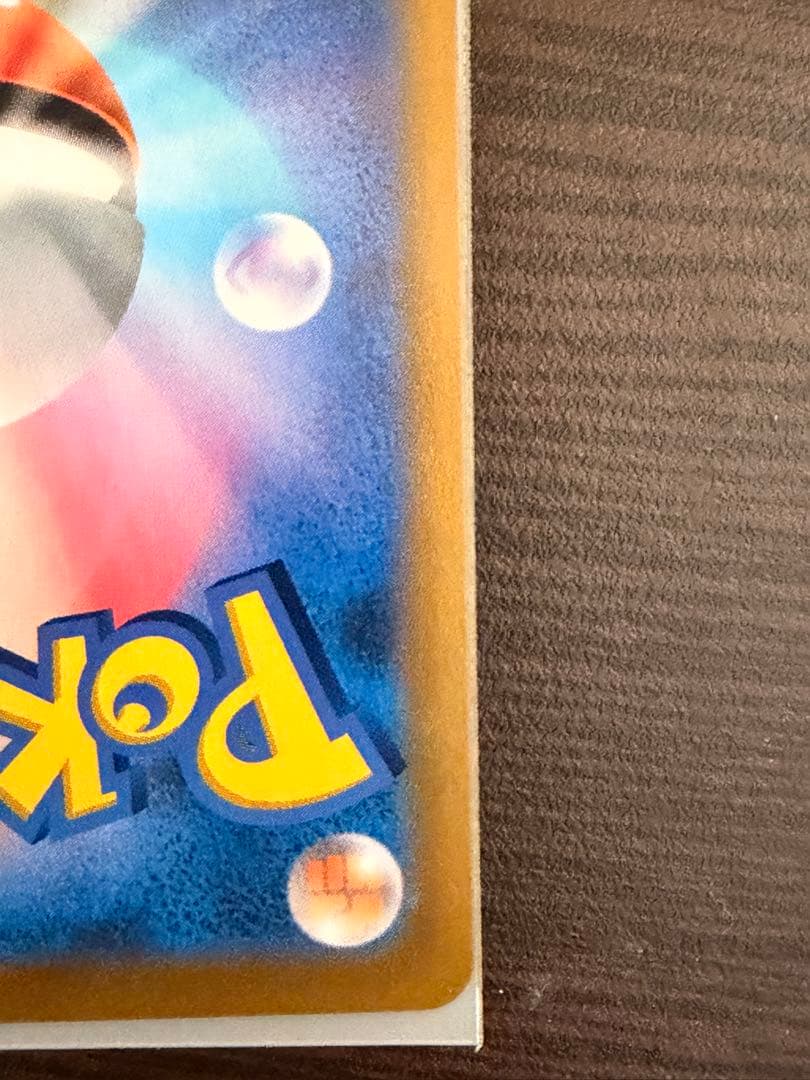 レックウザVMAX ポケモンカード　CSR 252/184