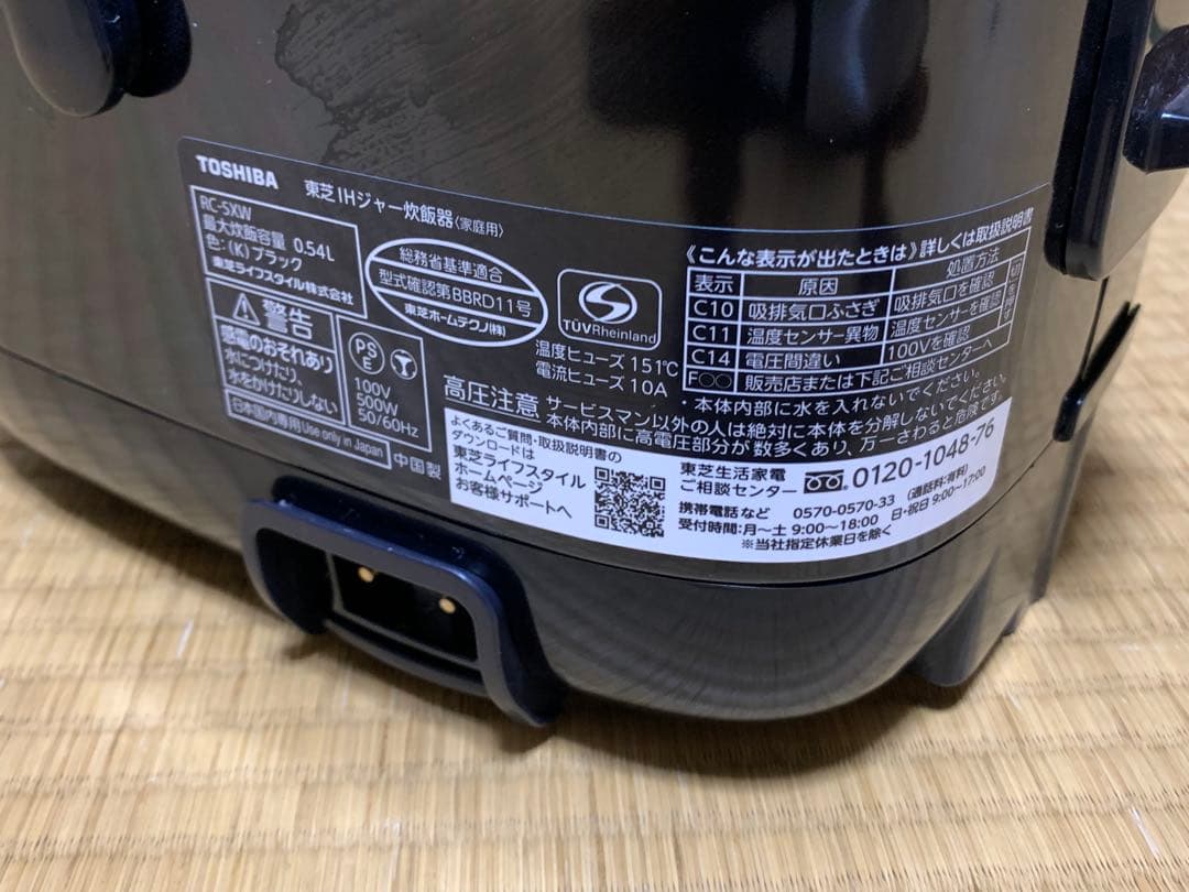 24年製 東芝IHジャー炊飯器RC-5XW 3合炊き ブラック