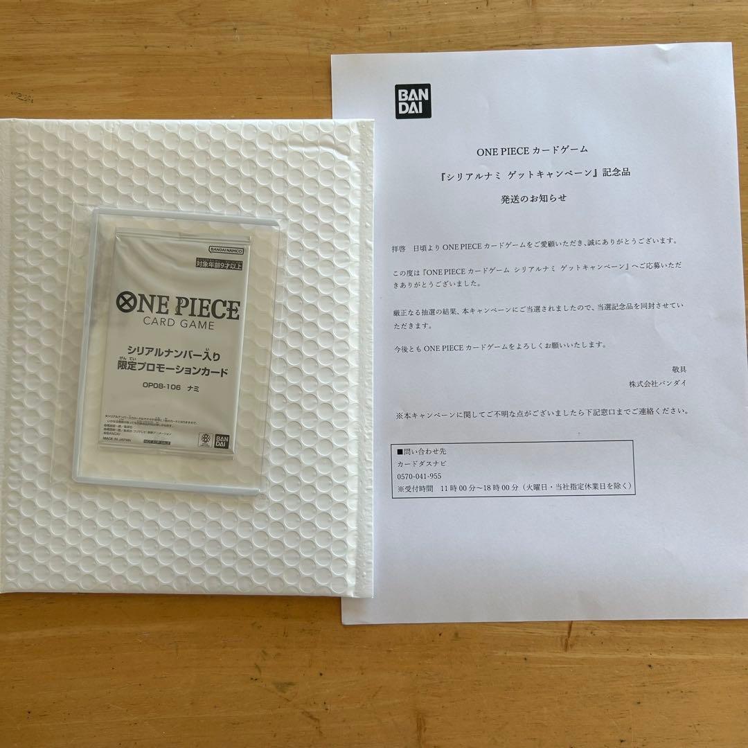 ONE PIECE カードゲーム プロモーションカード