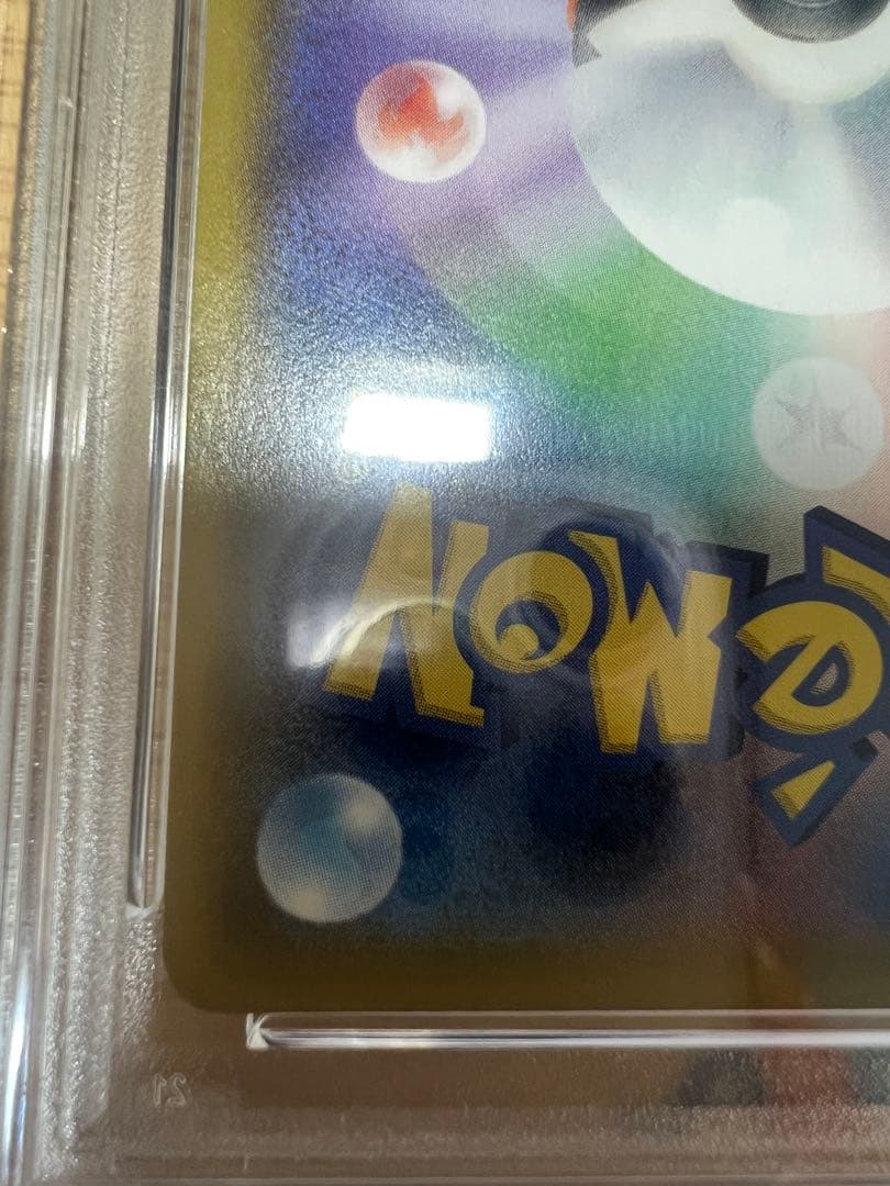 SR/064/049 レシラム&ゼクロムGX sr psa10