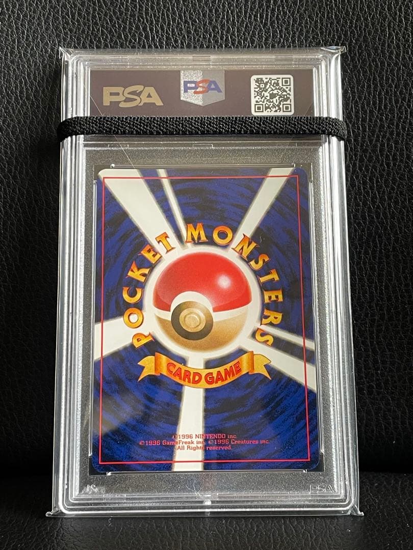 ポケモンカード　psa10 マサキ　マサキの転送装置　旧裏　Bill