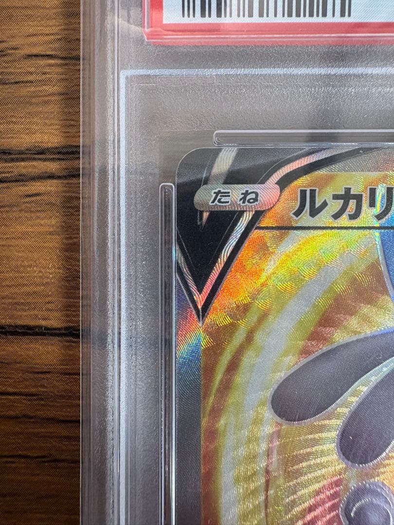 りーりえ。　【PSA10】ルカリオV PROMO 304/S-P