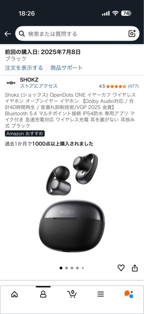 SHOKZ OPEN DOTS ONE イヤーカフ　ブラック