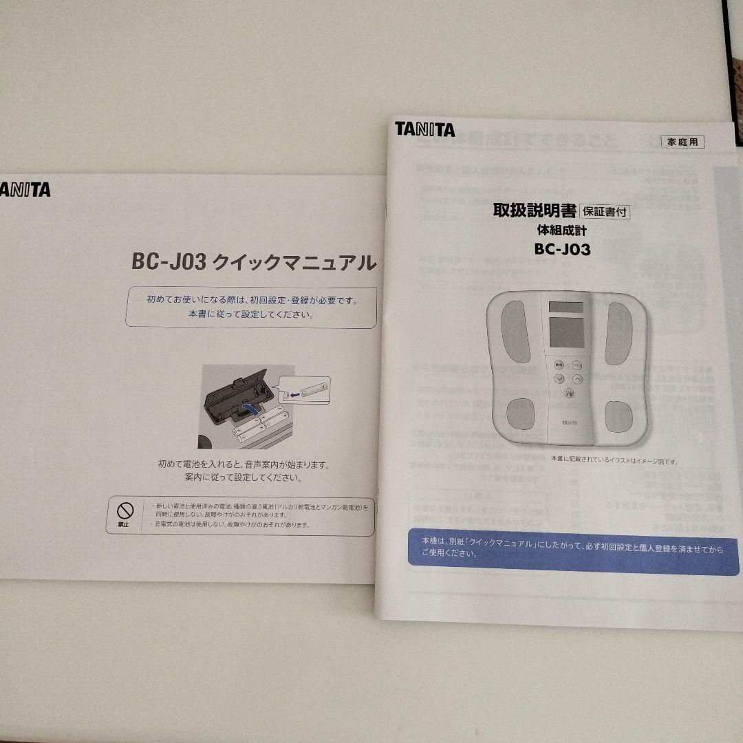 TANITA 体組成計BC-J03-RD(レッド)