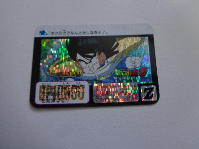 ドラゴンボール カードダスハーフ パート4 EX-29 カードダス