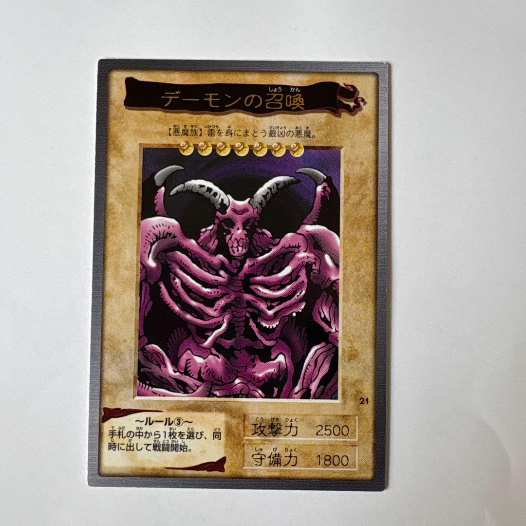 デーモンの召喚 遊戯王 カードダス 初期 字キラ デュエル