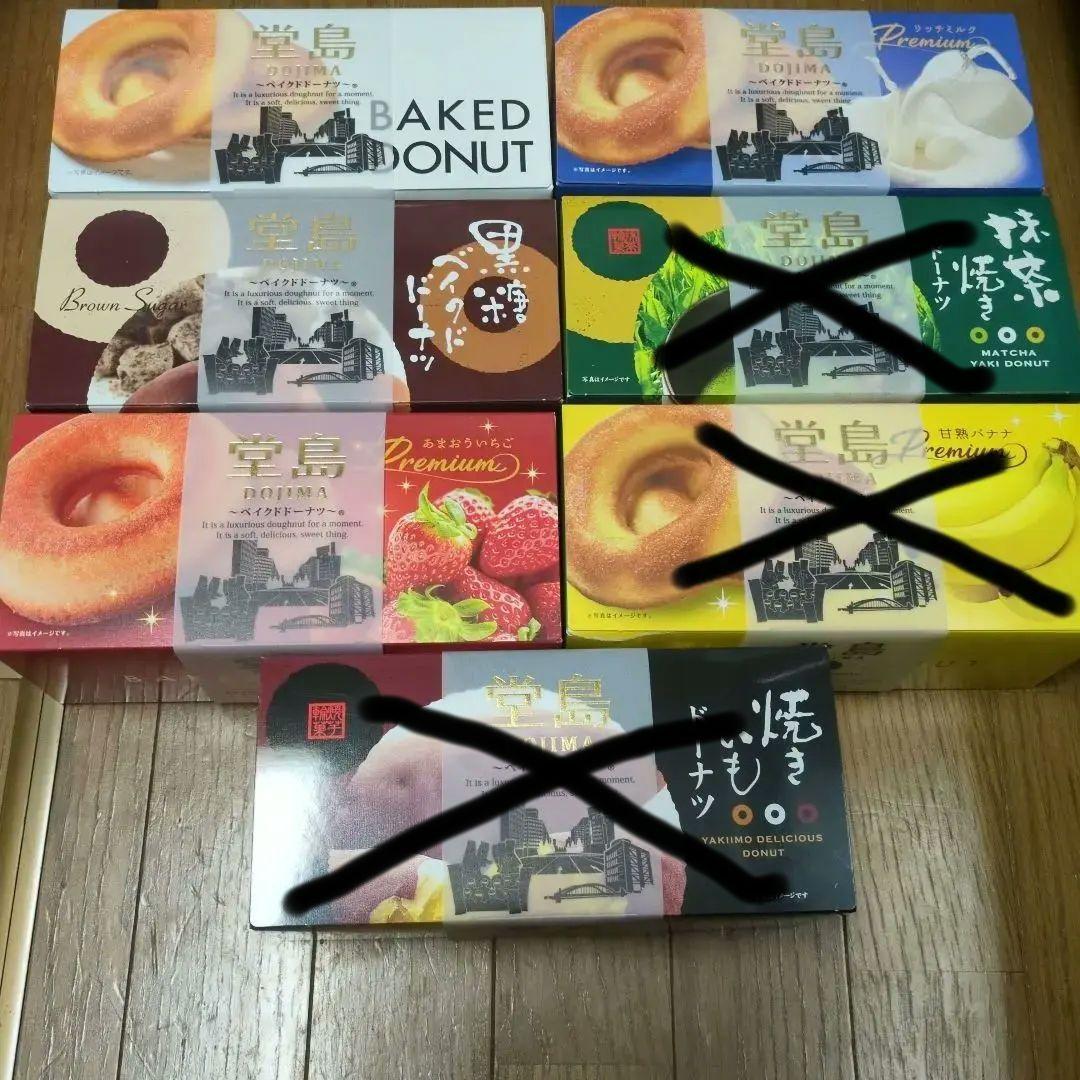 Dojima プレミアムドーナツ 7種セット
