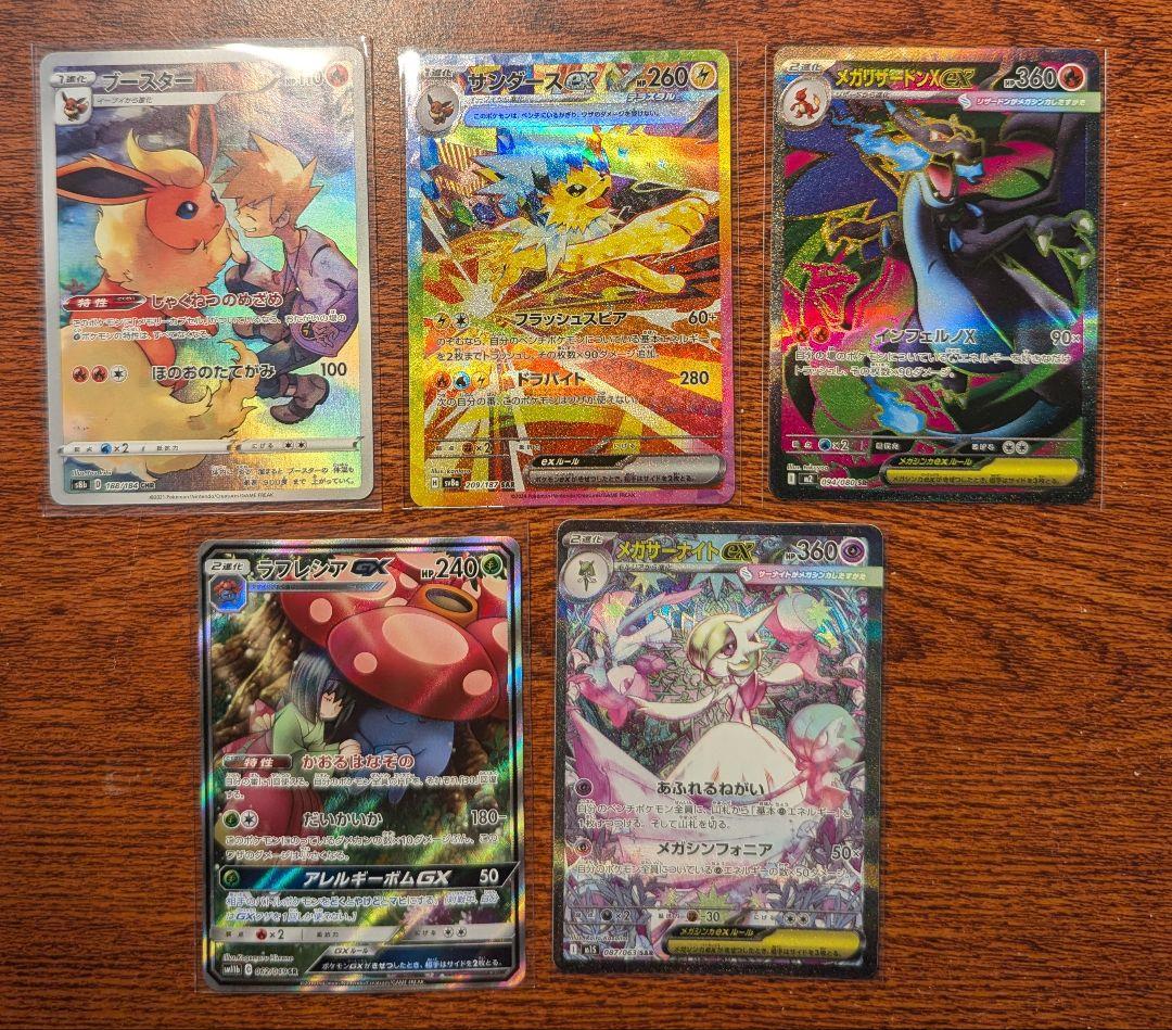 【高騰カードまとめ売り】ポケモンカード 高額カード SAR等17枚