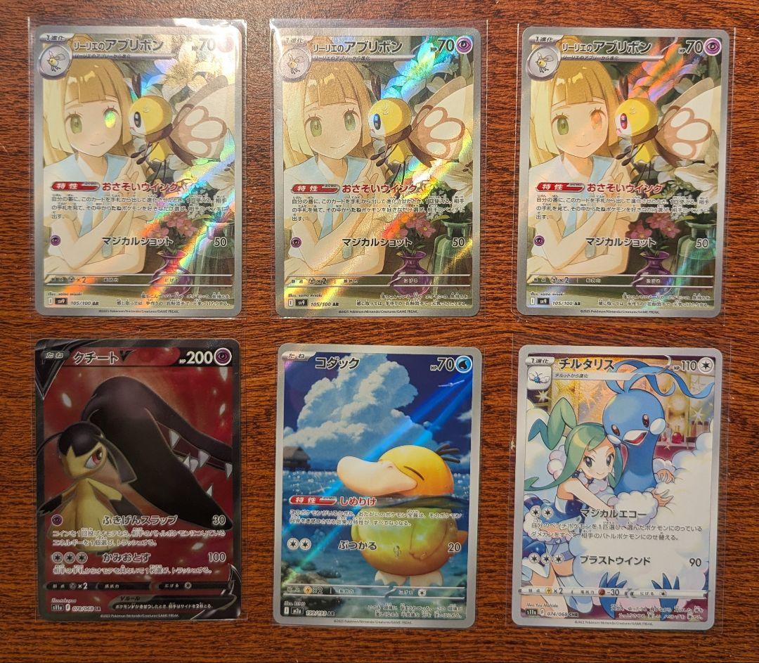 【高騰カードまとめ売り】ポケモンカード 高額カード SAR等17枚