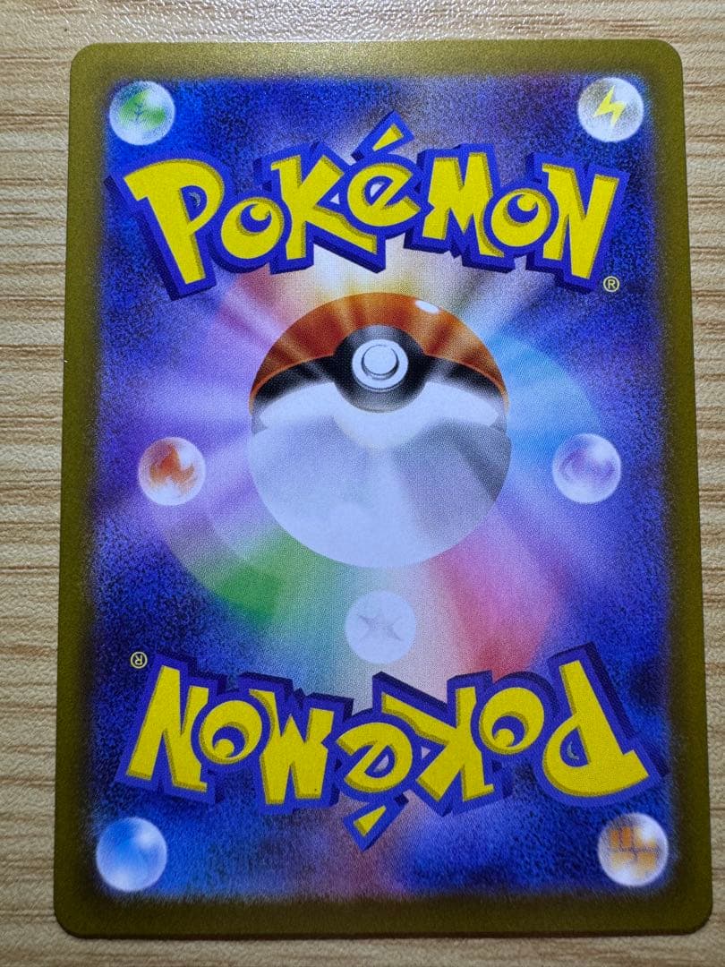 ポケカ ムニキスゼロ ニャースex SAR RR セット