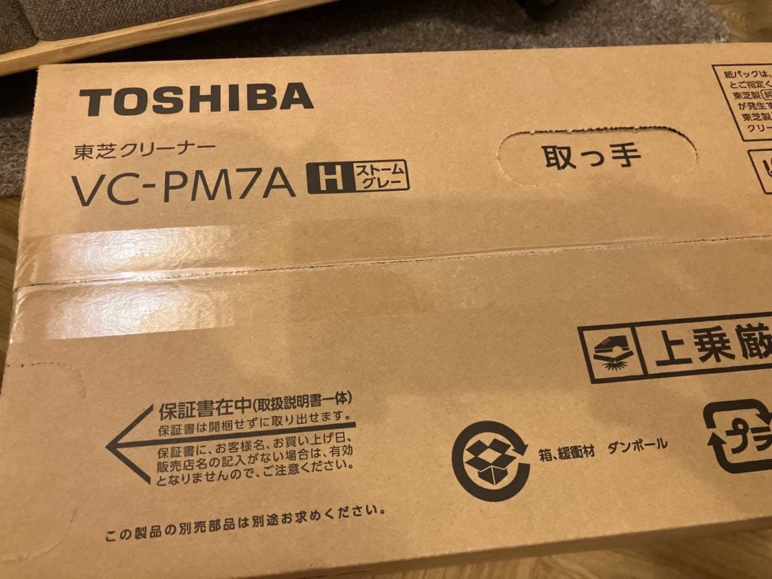 【新品未開封品】TOSHIBA 紙パック掃除機　VC-PM7A