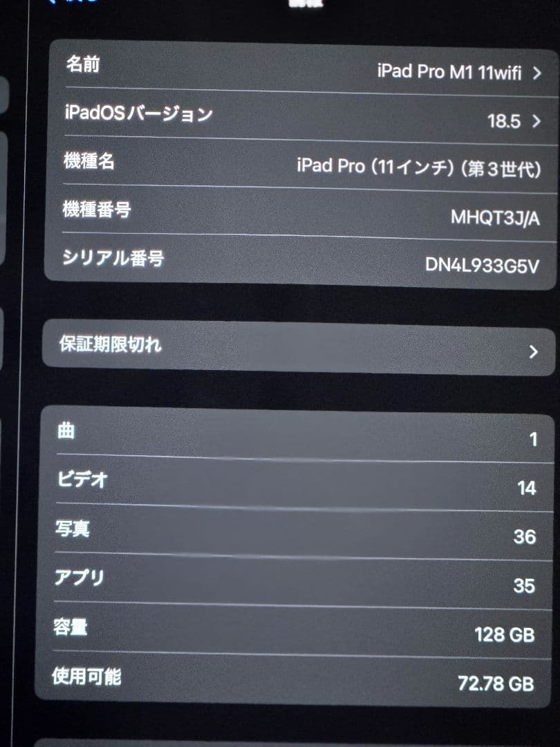 iPad Pro 11 (第3世代) Wi-Fiモデル 128GB　おまけ付き