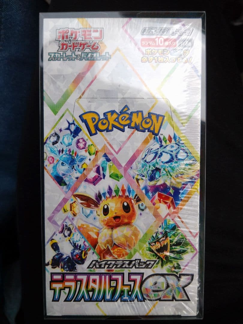 ポケカ　シュリンク付き　テラスタルフェスex　新品未開封　1BOX