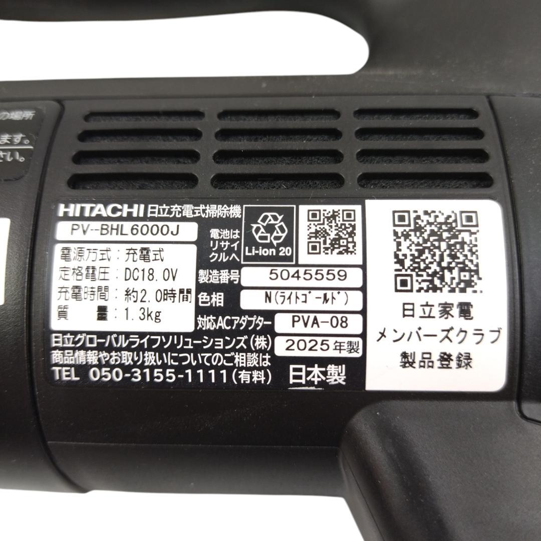 日立ラクかるパワーブーストサイクロン PV-BHL6000J　パーツ付　25年製