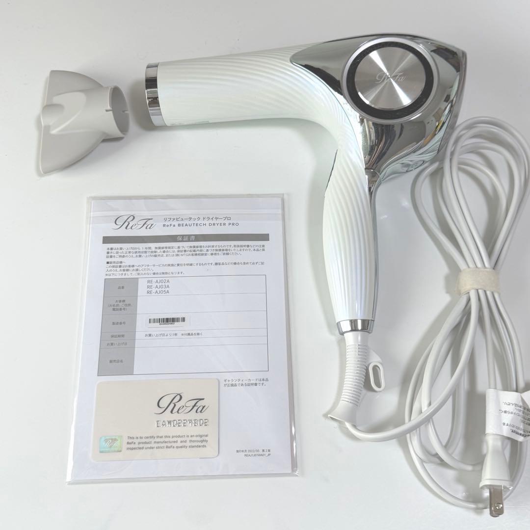 【動作確認済】ReFa BEAUTECH DRYER PRO 2023年製