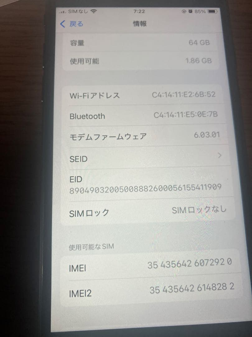Apple iPhone SE 第2世代　ブラック 本体