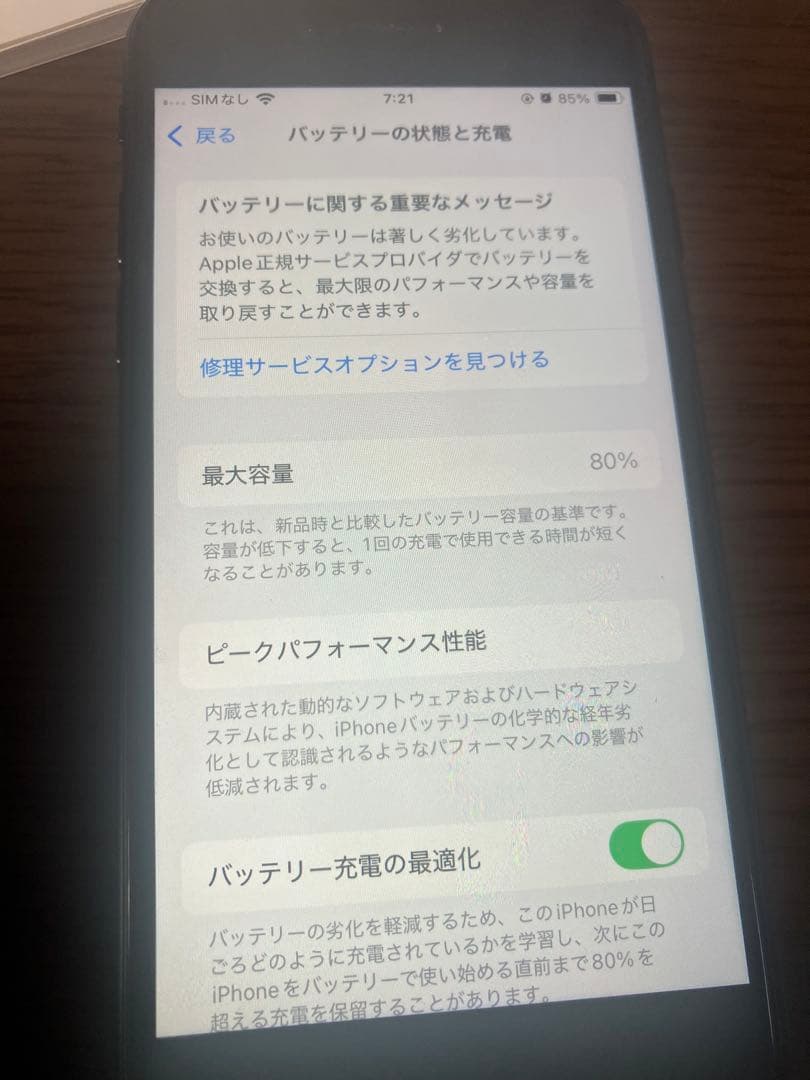 Apple iPhone SE 第2世代　ブラック 本体