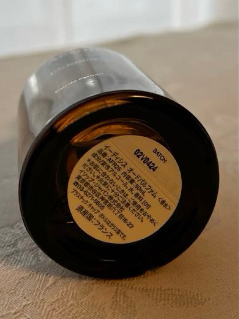 Aesop Eidesis イソップ　イーディシス