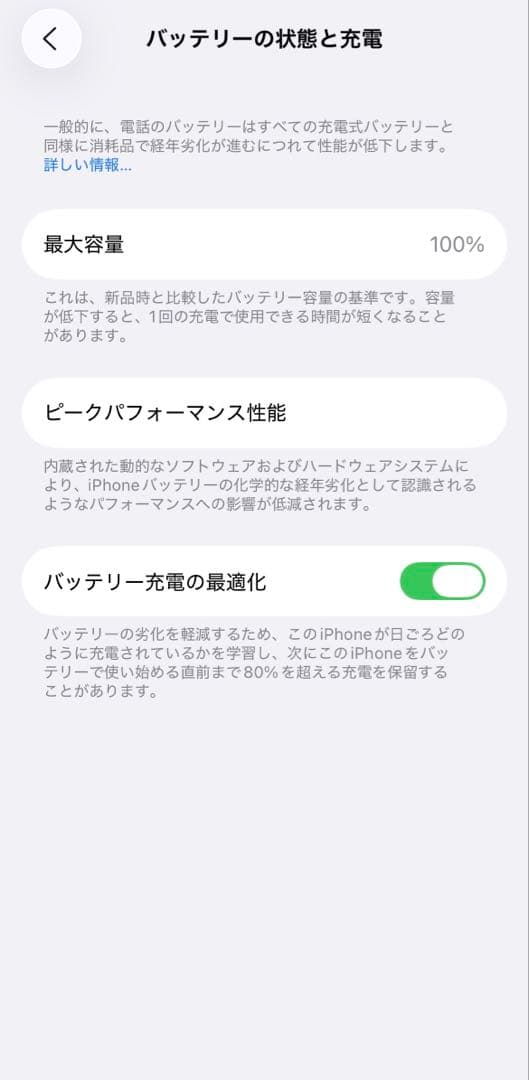 iPhone12/ブラック/64G/バッテリー最大容量100％/Apple/
