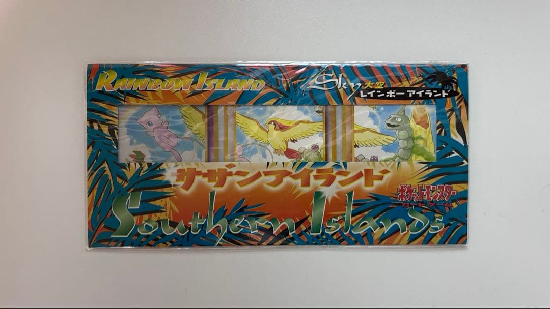 ポケモンカード 旧裏 未開封 サザンアイランド トロピカルアイランド セット