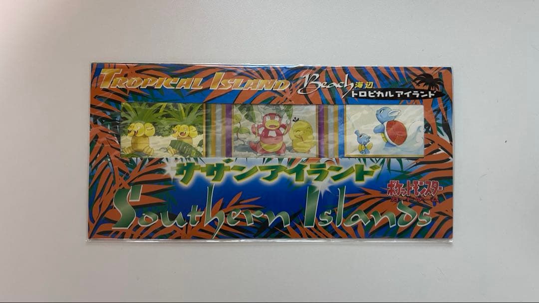ポケモンカード 旧裏 未開封 サザンアイランド トロピカルアイランド セット