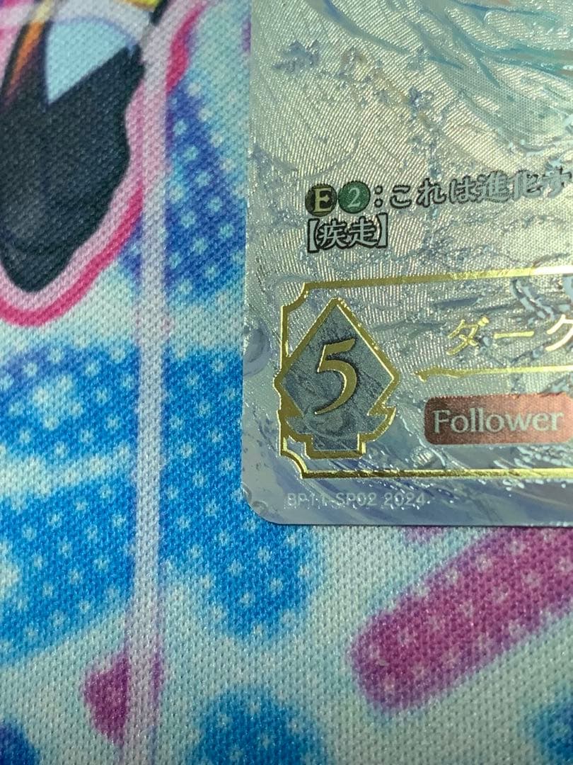 S*u様 ダークドラグーン・フォルテ SP