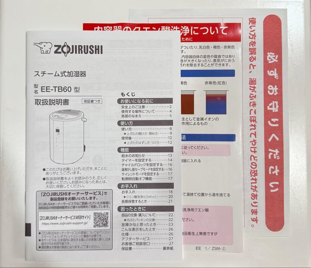 2025年製 象印 スチーム式加湿器 EE-TB60-BM（ブラック）