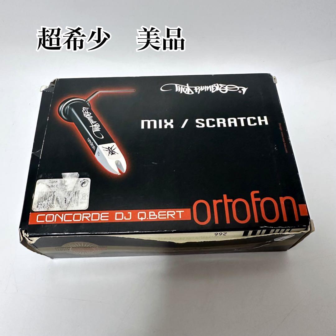 Ortofon Concorde Qbert 2本セットケース
