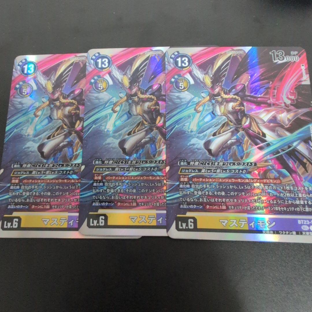 デジモンカード　マスティモン　SEC 3枚セット