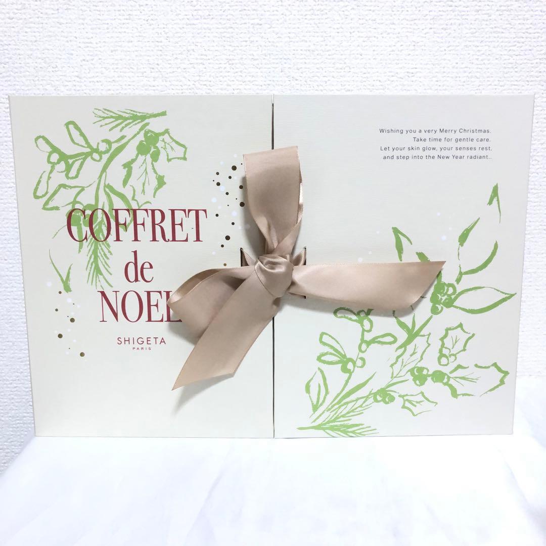 新品 SHIGETA PARIS シゲタ パリ クリスマスコフレ 2025