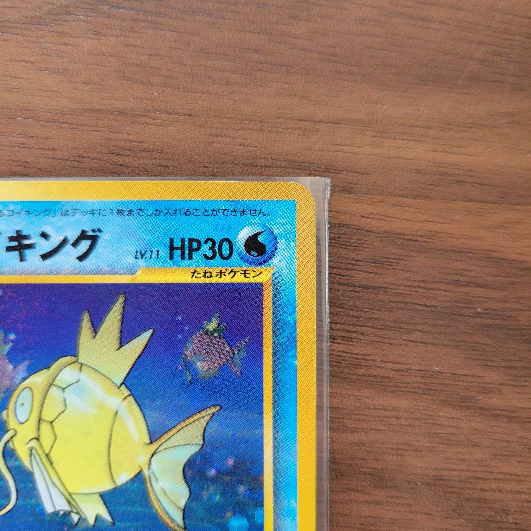 ひかるコイキング 旧裏 neo3 ポケモンカード めざめる伝説 ローダ付き