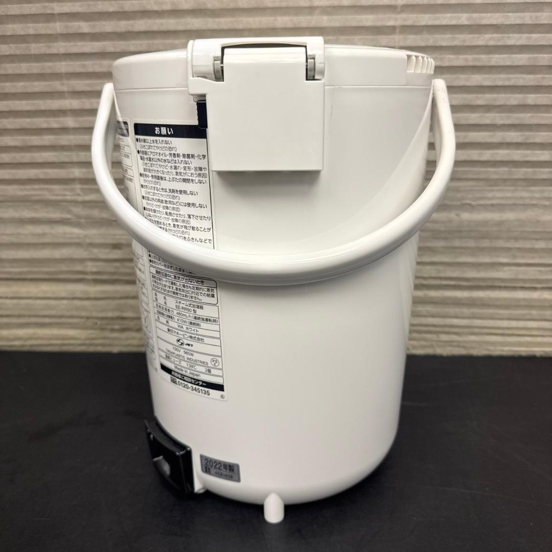 ☆象印　スチーム式加湿器　EE-RR50　木造8畳鉄筋13畳　2022年製