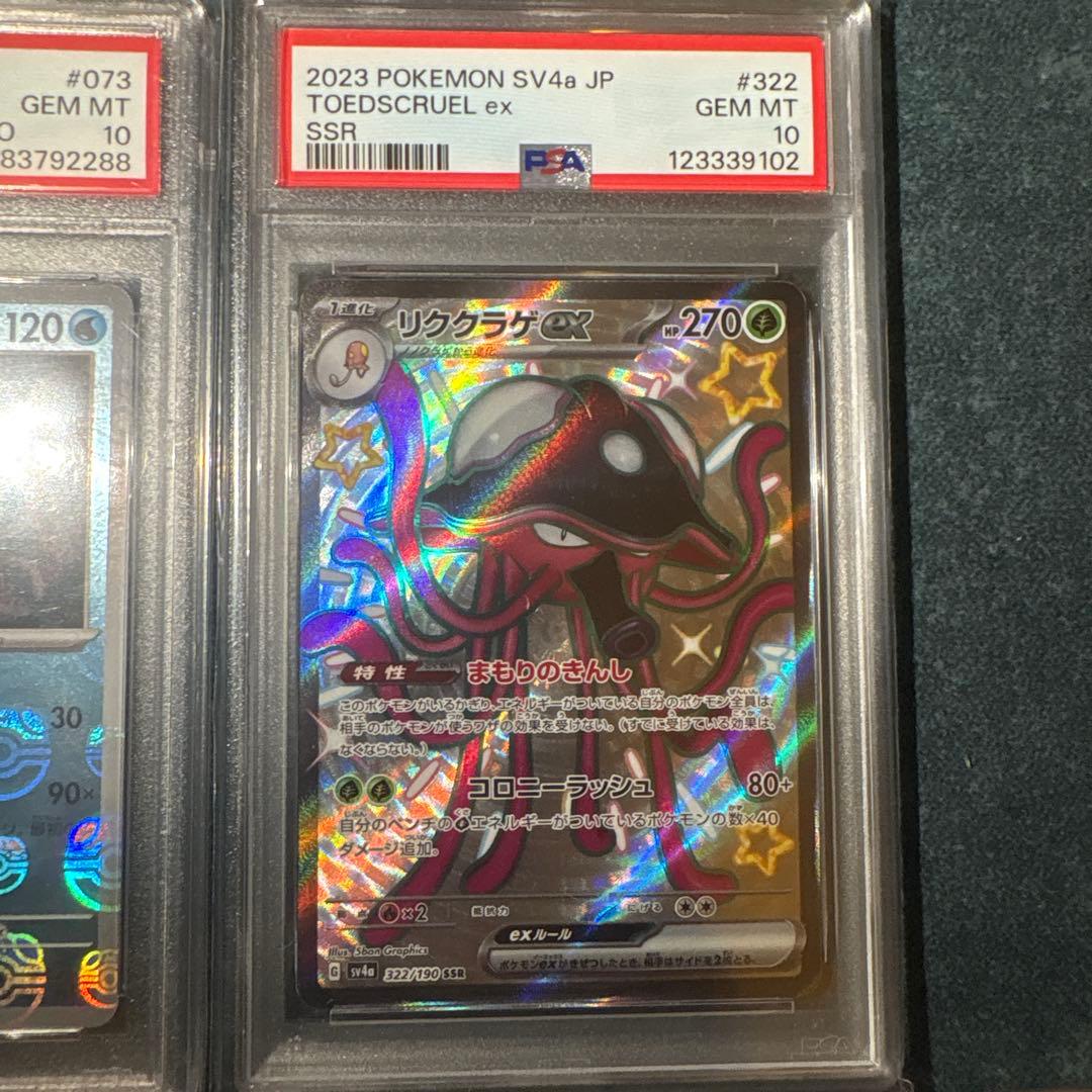 psa10まとめ売り