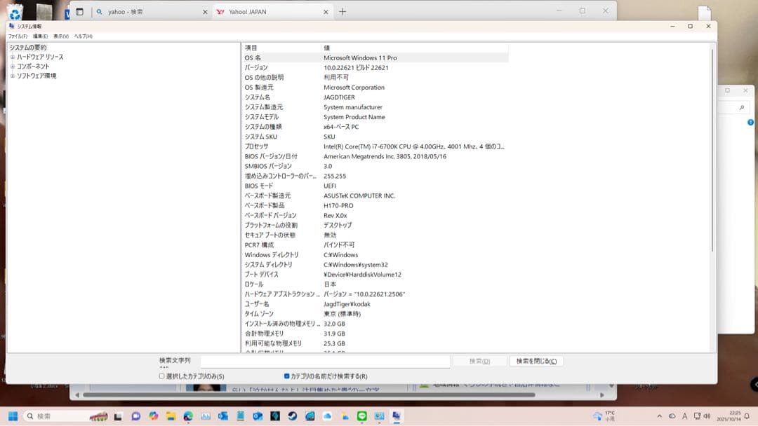 i7-6700K➕ASUS マザーボード ➕DDR416GB➕ENERMAX