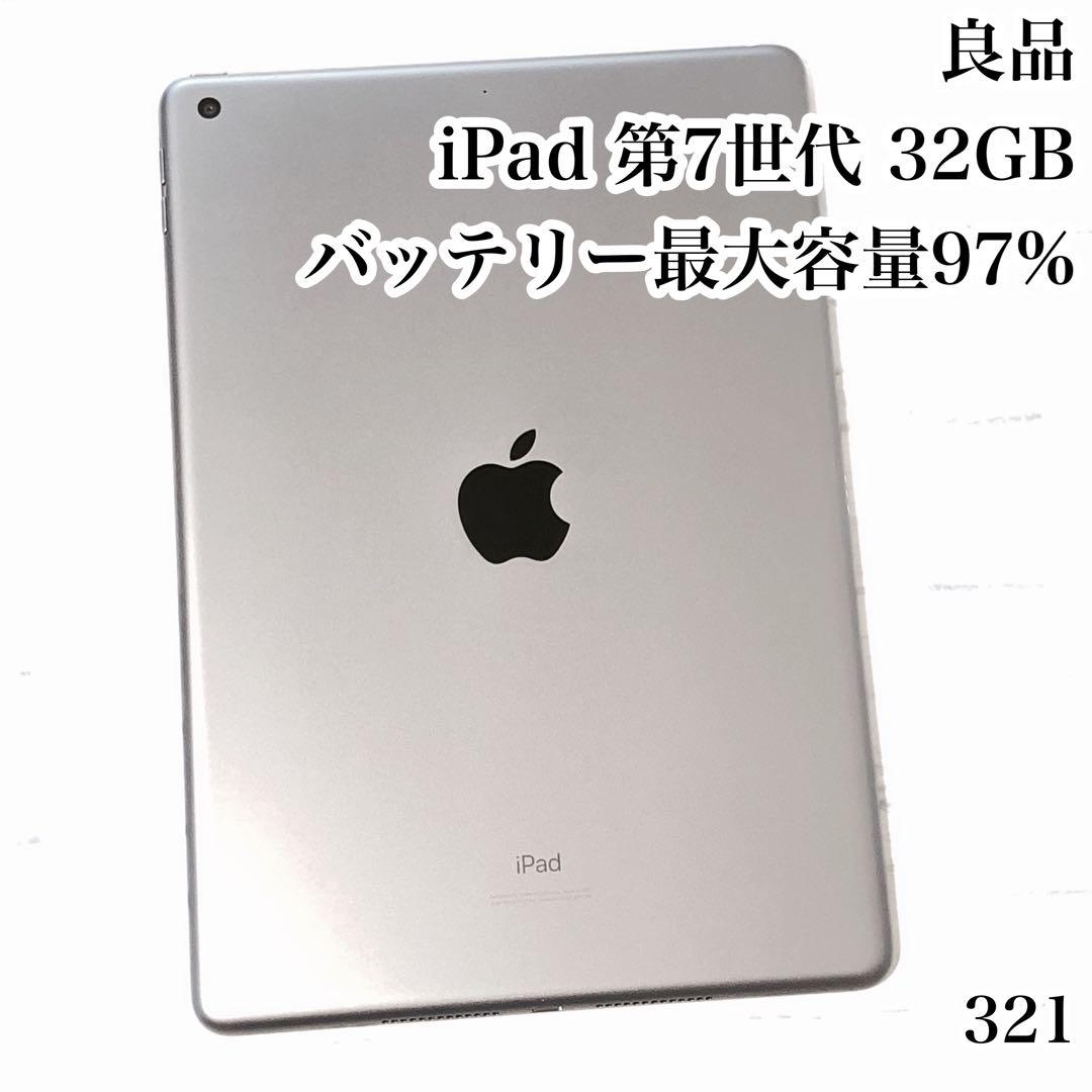 良品 iPad 第7世代 32GB wifiモデル　管理番号：321