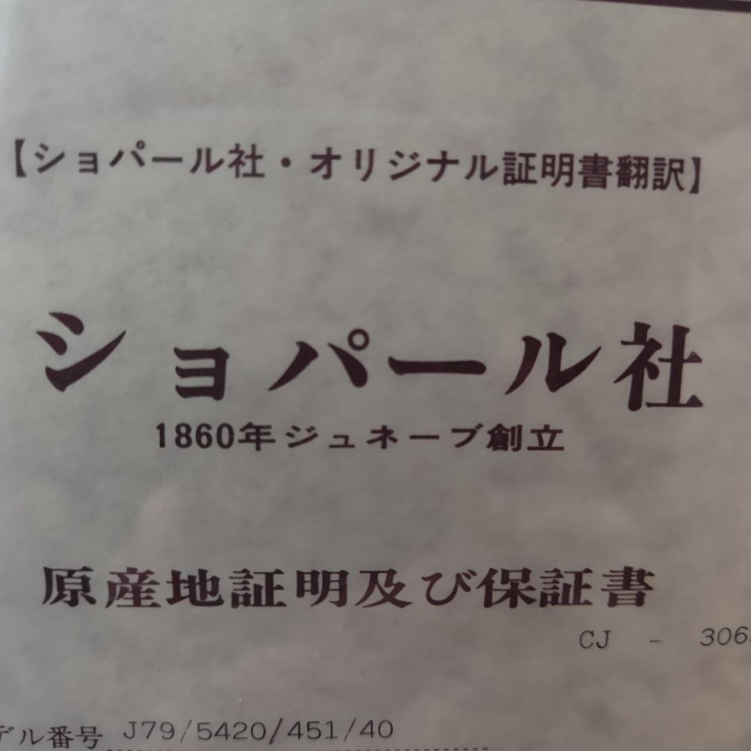 ショパール社デザインダイヤモンドネックレス