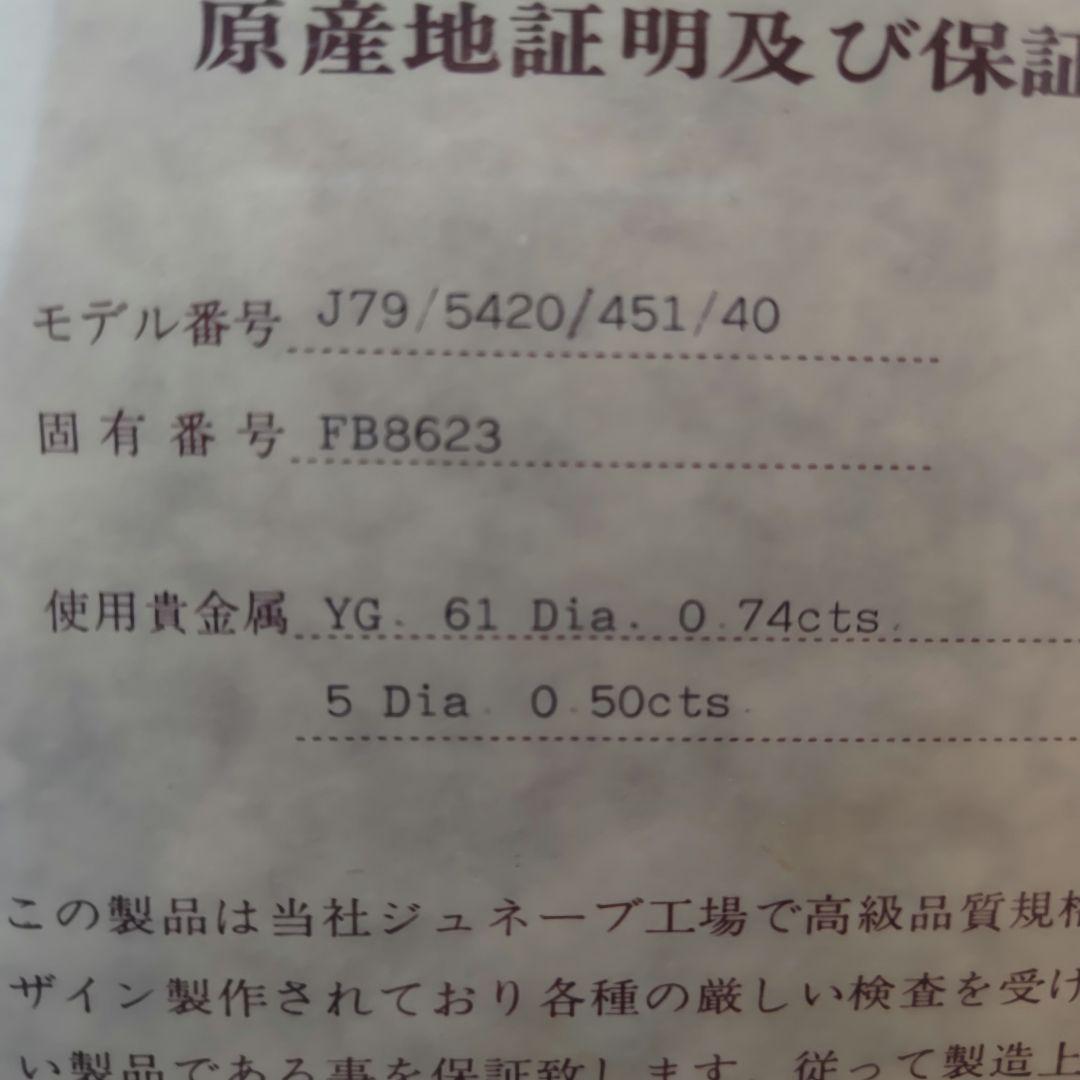 ショパール社デザインダイヤモンドネックレス