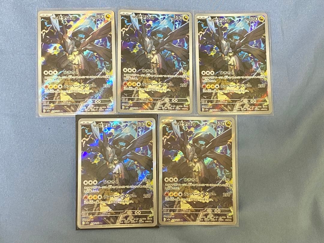 ポケモンカード まとめAR セット