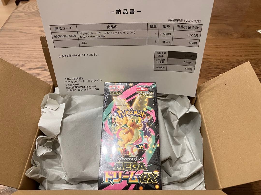 シュリンク付きポケモンカードMEGA ハイクラスパック　ドリーム ex box