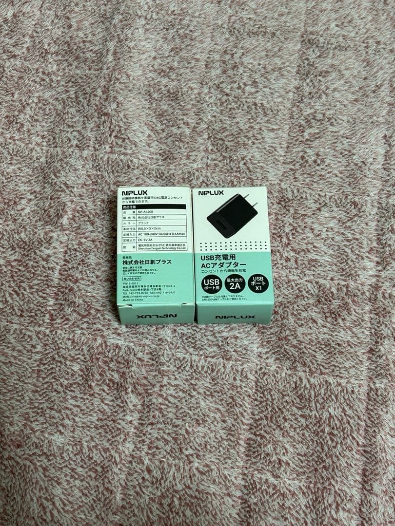 ボディ・フェイスケア NIPLUX CHILLMET