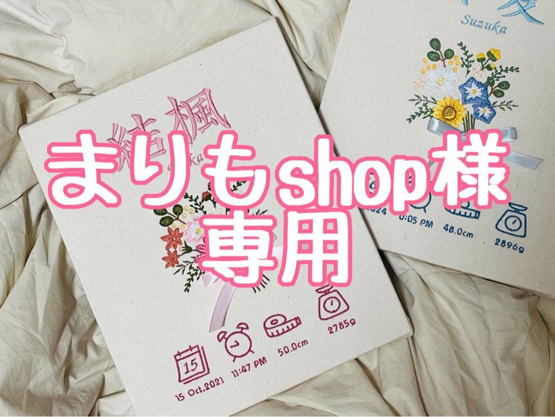 まりもshop