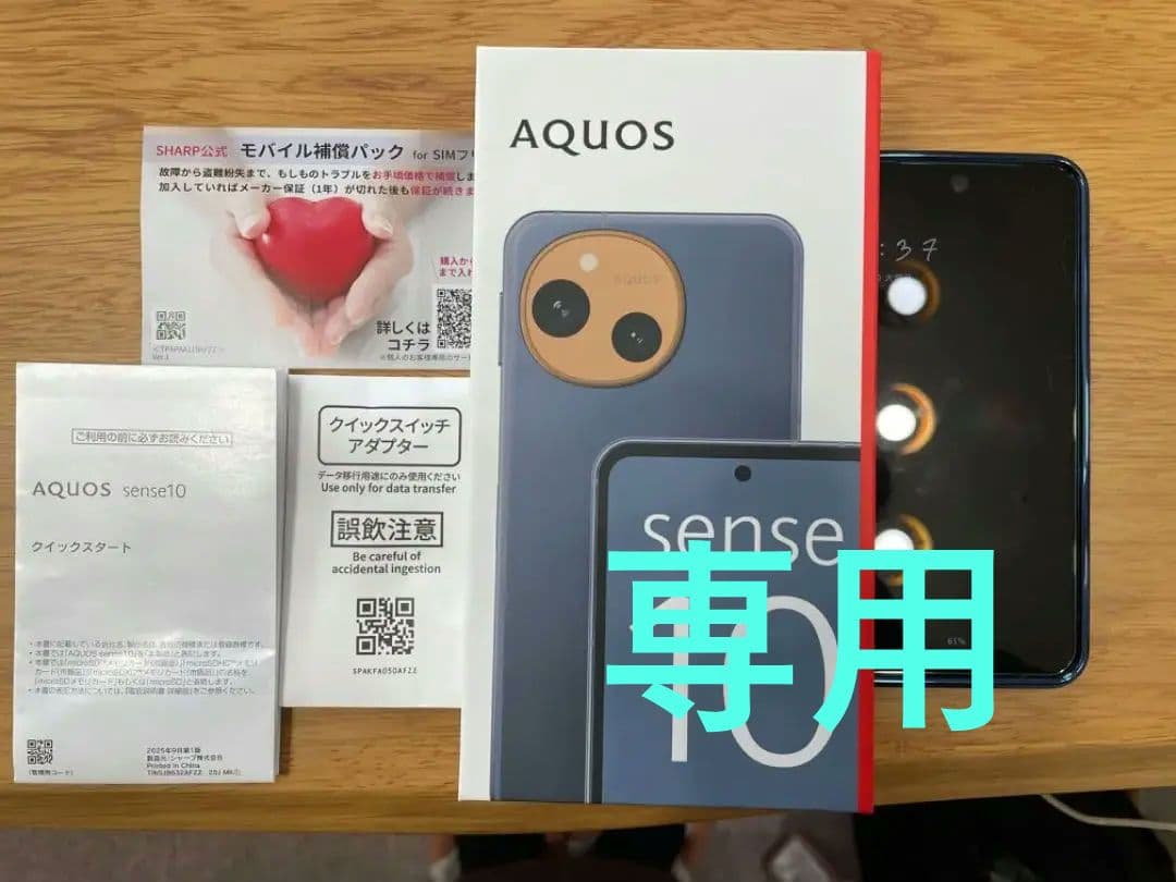 スマートフォン本体 AQUOS sense10 128GB