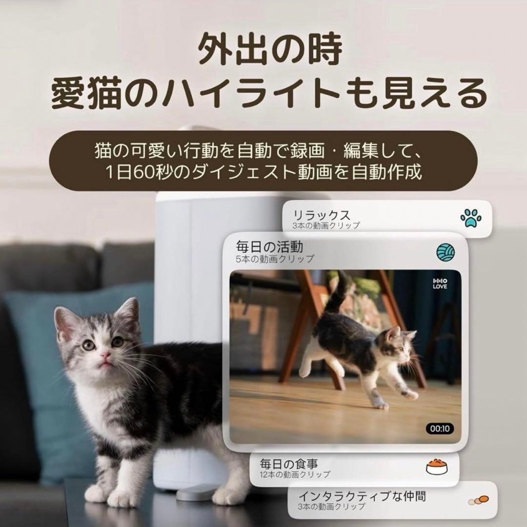 IMHO LOVE O SITTER 猫用自動給餌器