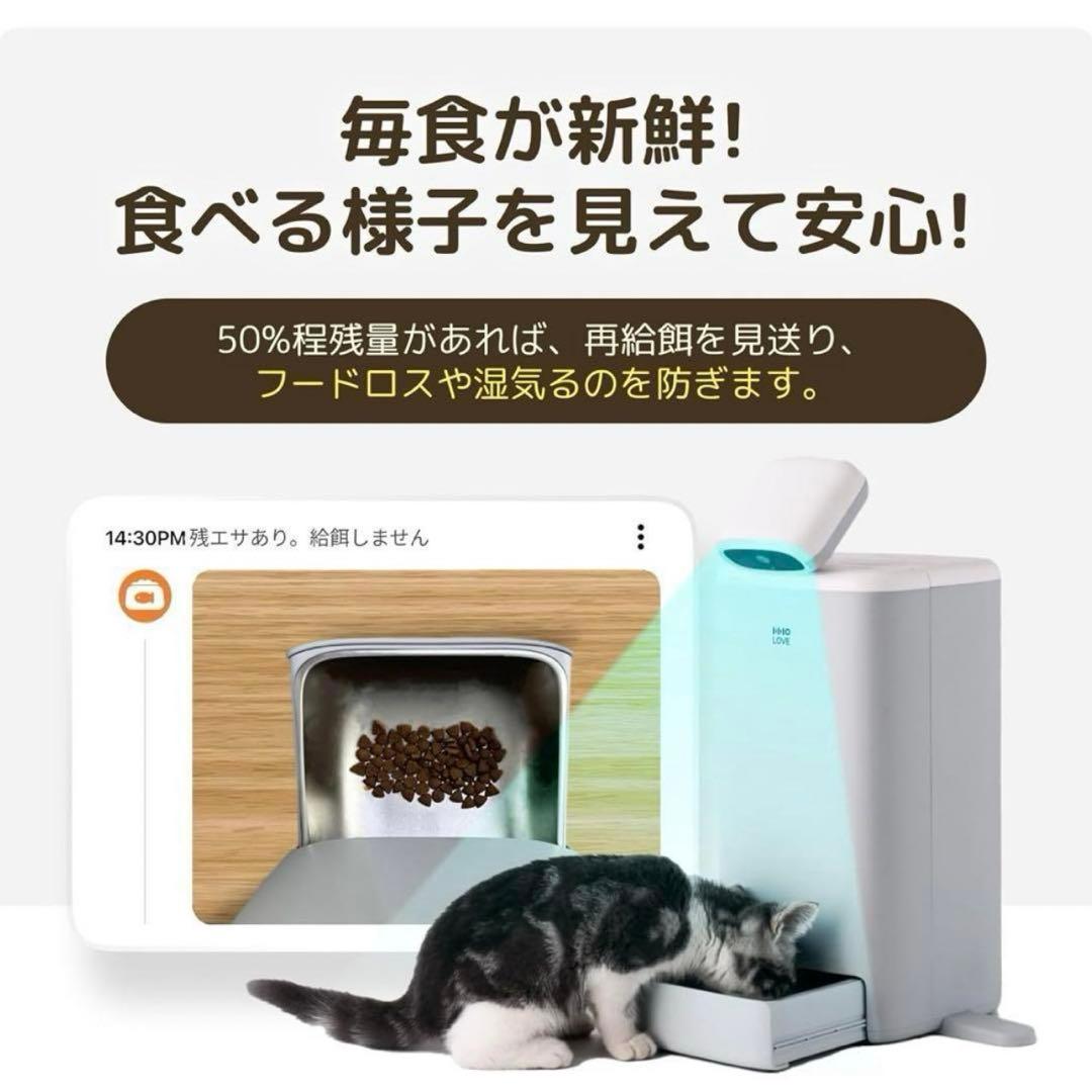 IMHO LOVE O SITTER 猫用自動給餌器
