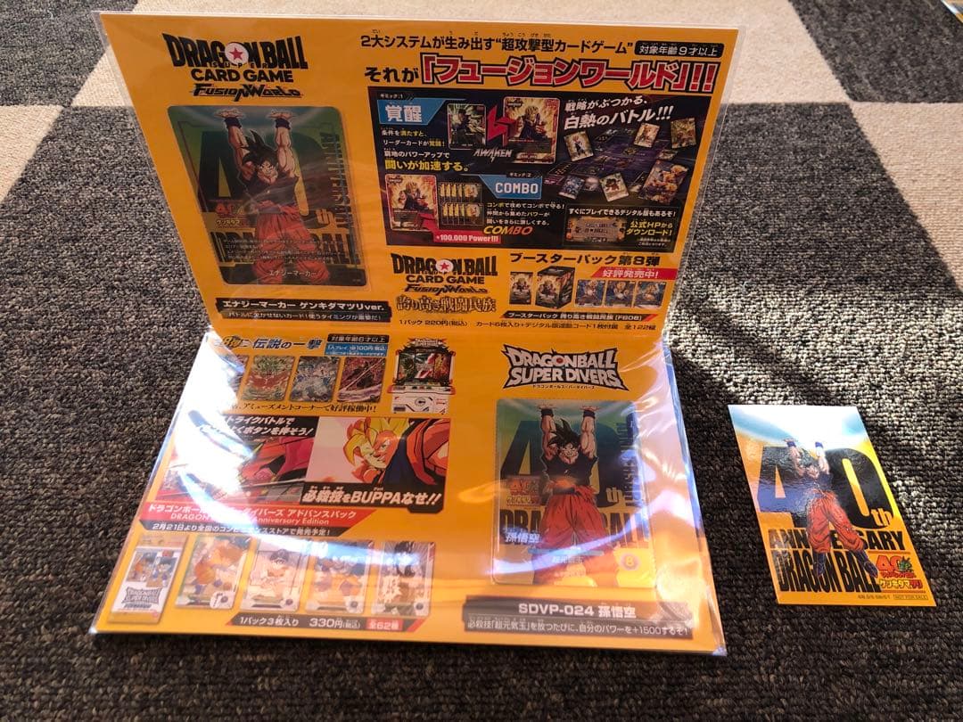 ゲンキダマツリ　スペシャルカードセット　入場特典　ステッカー付き