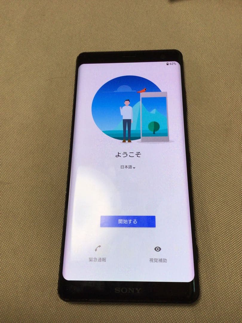 Sony Xperia docomo XZ3 SO-01L 初期化　中古