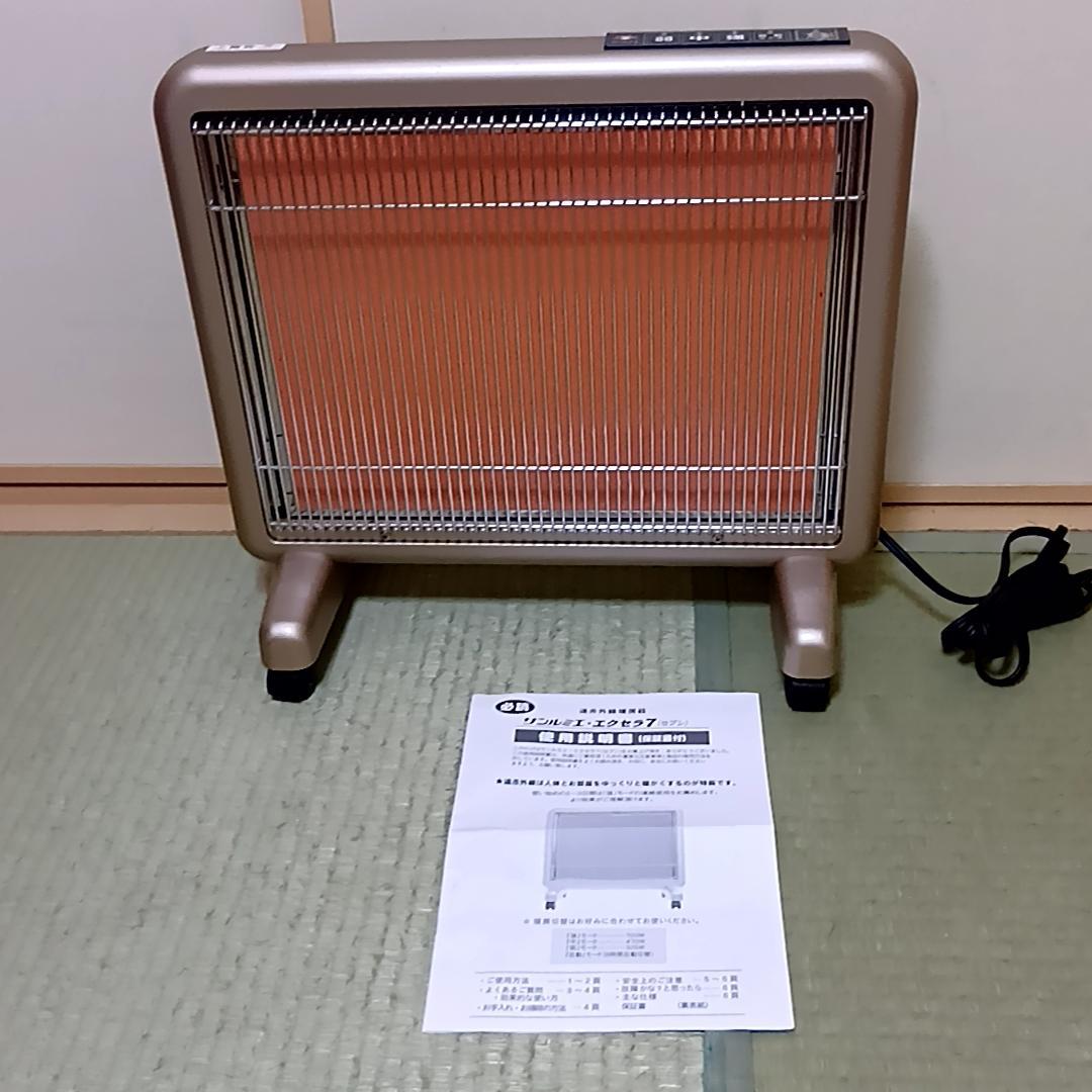 サンルミエ 遠赤外線暖房器 N700L-GR　取扱説明書付属