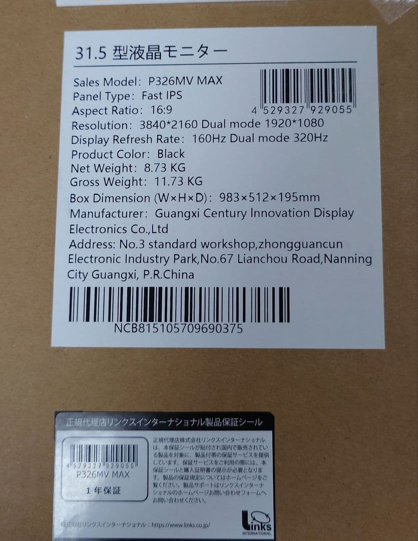 TITAN ARMY P326MV MAX [32型 4K 160Hz]