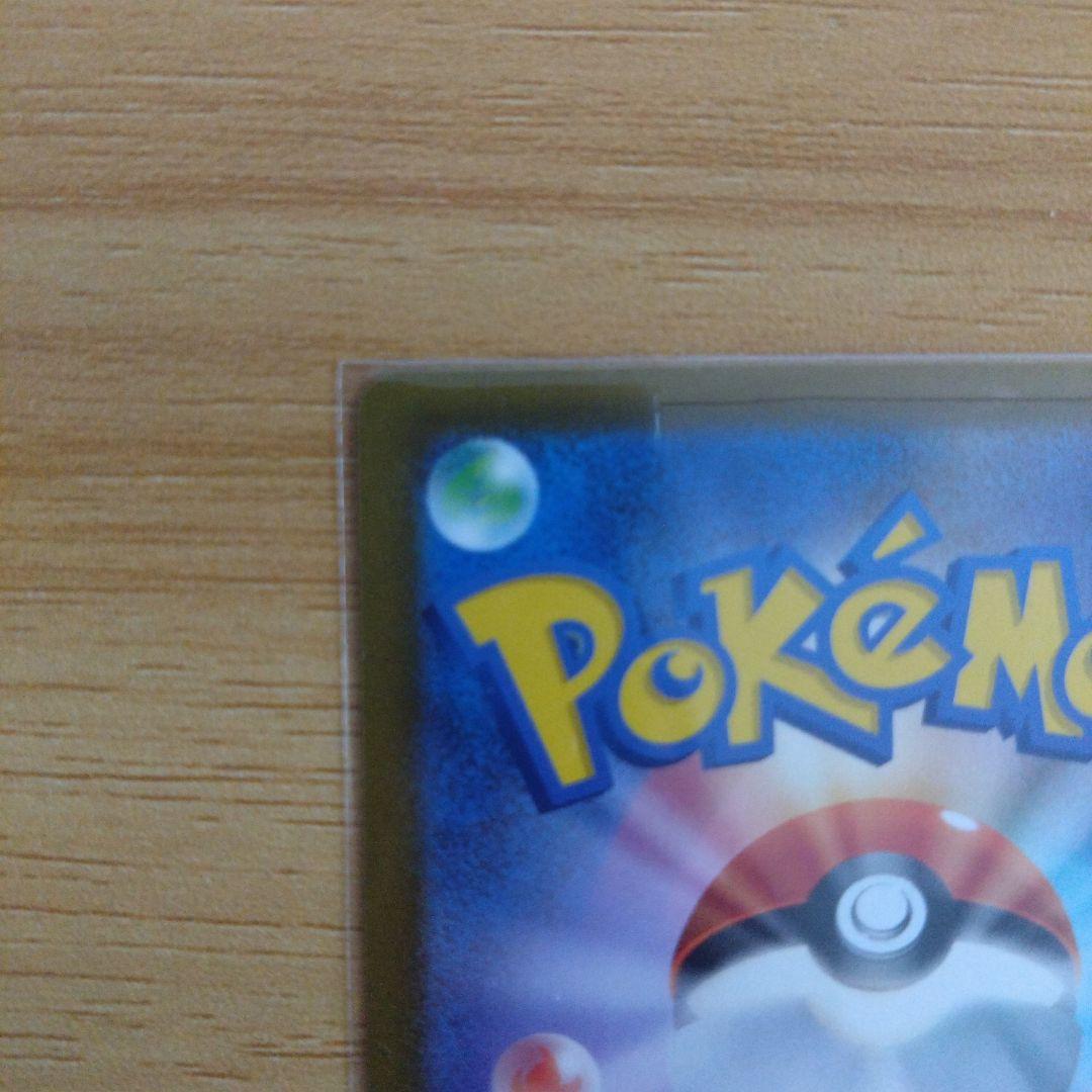 ロケット団のミュウツーex SAR HP280