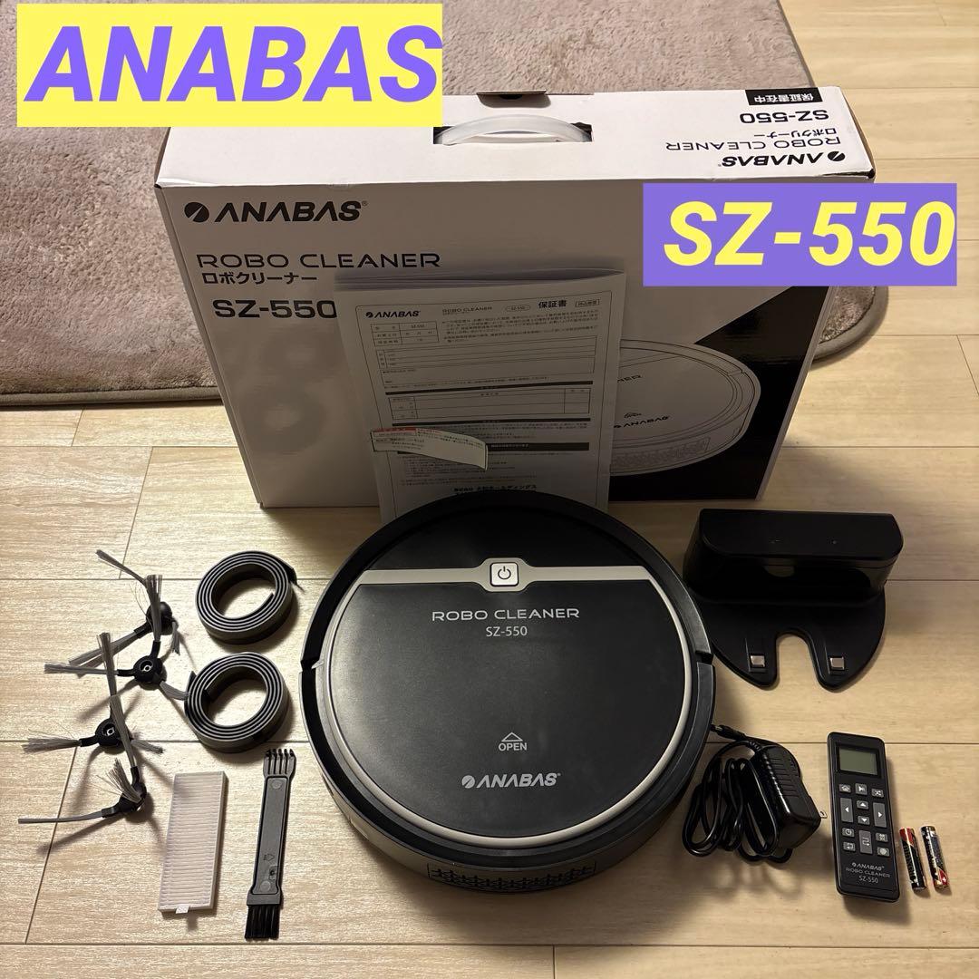 ロボット掃除機 ANABAS SZ-550 保証書付 試運転 動作確認OK